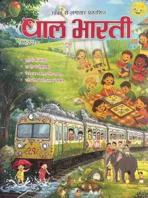 Bal Bharti Kids Hindi magazine May 205