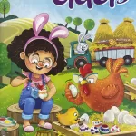 Champak Hindi magazine April Second 2025 - Summer Special