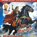 Children's Digest magazine April 2025