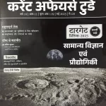 Drishti IAS Current Affairs Today Hindi May 2025