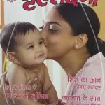 Grehlakshami April 2025 Woman's Interest magazine Grehlaxmi