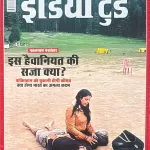 India Today Hindi magazine 07 May 2025 - Pehalgam Narsanhar