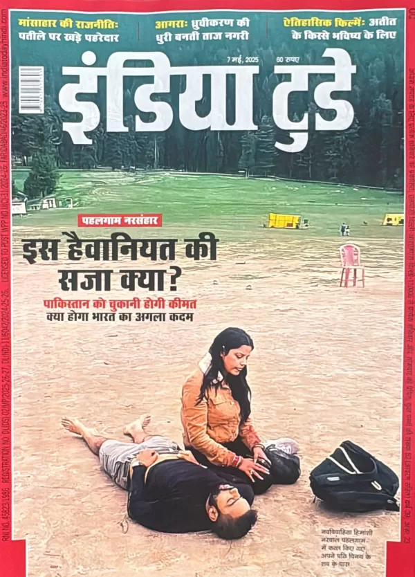 India Today Hindi magazine 07 May 2025 Pehalgam Narsanhar