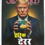 Outlook Hindi magazine 28 April 2025 - Tarrif Terror