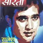Sarita April First 2025 (Sarita Fortnightly Hindi Magazine)