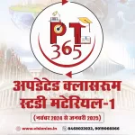 Vision IAS PT 365 Hindi Updated -1 2025 Photocopy B/W 275 Pages