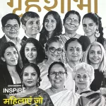 Grehshobha April First 2025 (Grihshobha Woman's Interest Monthly Magazine Latest Issue)