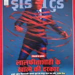 India Today Hindi magazine 30 April 2025