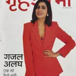 Grehshobha May First 2025