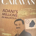 The Caravan magazine May 2025 - Adani's Millions in Mauritius