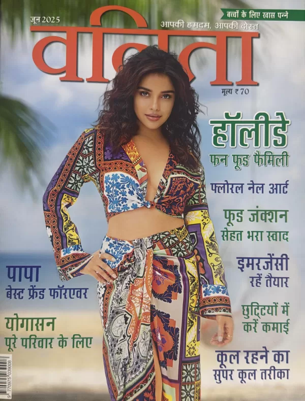 Vanita Hindi magazine June 2025 Holiday Fun Food Family scaled