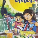 Champak Kids Hindi magazine May First 2025 - Mother's Day Special