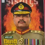 India Today Hindi magazine 14 May 2025 - Asim Munir: Jihadi General