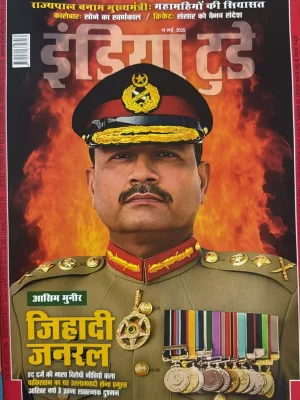India Today Hindi magazine 14 May 2025 - Asim Munir: Jihadi General