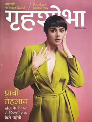 Grihshobha magazine May Second 2025 - Grehshobha magazine