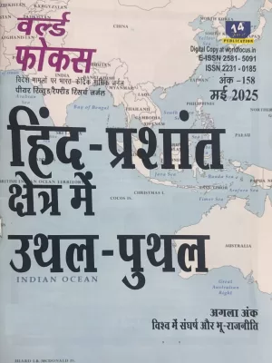 World Focus Hindi magazine May 2025 - Hind Prashant Shetra mein Uthal-Puthal