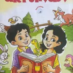 Bal Bhaskar Kids magazine 16 May 2025