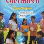 Bal Bharti Kids Hindi magazine June 2025 - Vigyan Visheshank