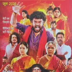 Satyakatha June 2025 - Web Series: Om Kali Jai Kali