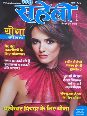 Meri Saheli June 2025 Woman's Interest Hindi Magazine