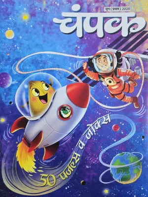Champak Hindi magazine June First 2025 - 50 Puzzles va Jokes