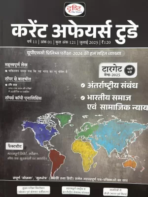 Drishti IAS Current Affairs Today Hindi July 2025 - Target Mains 2025