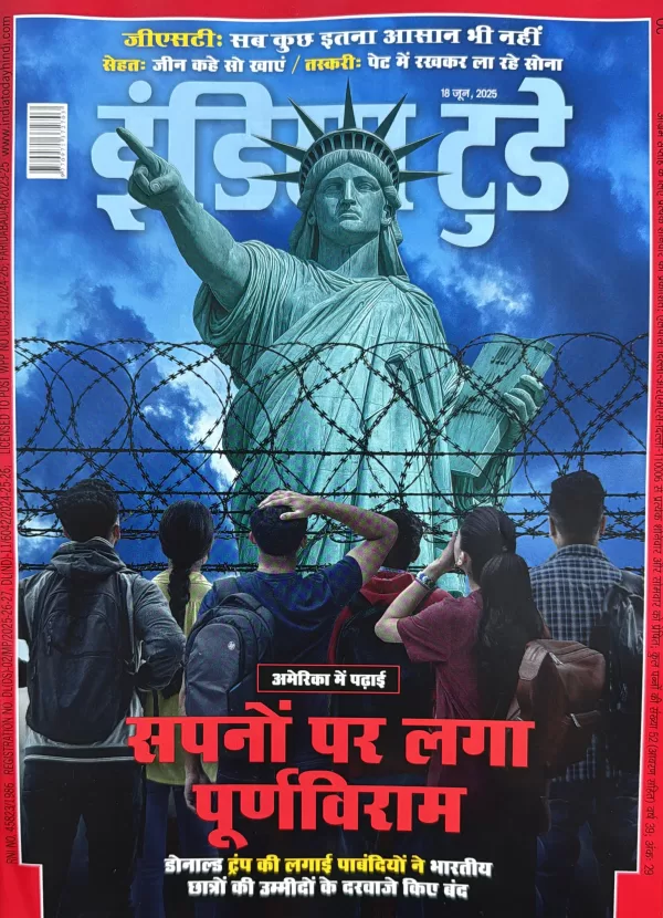 India Today Hindi 18 June 2025 America Mein Padhai Sapno Par Laga Purnaviram scaled
