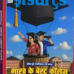 India Today Hindi magazine 02 July 2025 - Special Edition