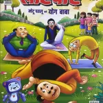 Lotpot Kids Hindi Book June 2025 - Motu Patlu Bane Yog Baba