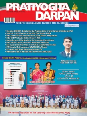 Pratiyogita Darpan English magazine July 2025 - International Booker Prize 2025