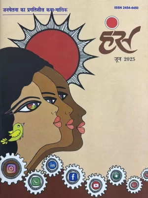 Hans hindi Sahitya magazine June 2025 - Social Media