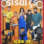 India Today Hindi magazine 11 June 2025 - Sarjak Nayi Arthivyavastha Ke