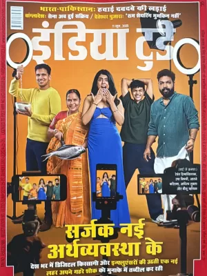 India Today Hindi magazine 11 June 2025 - Sarjak Nayi Arthivyavastha Ke
