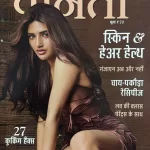 Vanita Woman's Interest Hindi magazine July 2025 - Skin Aur Healthcare