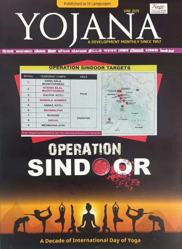 Yojana English magazine June 2025 Operation Sindoor scaled