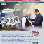 Pratiyogita Darpan Hindi magazine August 2025 - Varshikank Vishwa Ghatna Chakra Varshiki