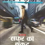 Down to Earth Hindi magazine July 2025 - Vishesh Coverage: Safar Ka Sankat