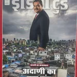 India Today Hindi magazine 06 August 202