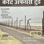 Drishti IAS Current Affairs Today Hindi maagazine September 2025