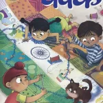 Champak Kids Hindi magazine August Second 2025 - Independence Day Special