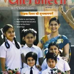 Bal Bharti Kids Hindi September 2025 - Shikshak Diwas Ki Shubhkamnayein