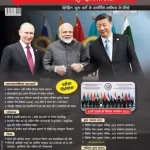 Pratiyogita Darpan Hindi magazine October 2025 - Pariksha Visheshank