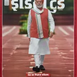India Today Hindi magazine 10 September 2025 - Visheshank: Modi Ki Pakad Majboot