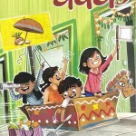 Champak Hindi Kids Book September Second 2025 Latest Issue
