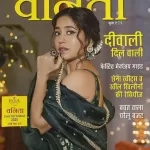Vanita Woman's Interest Hindi magazine October 2025