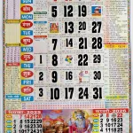 Rupesh Thakur Prasad Panchang 2026/Thakur Prasad Varanasi Hindi Panchang 2026