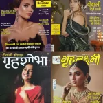 Mari Saheli, Grehshobha, Vanita, and Grehlaxmi October 2025 Set of 4