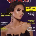 Meri Saheli October 2025 Woman's Interest Hindi Magazine [Paperback] Meri Saheli