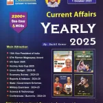 Gateway to Success: English Speedy Current Affairs Yearly 2024-25 | 2200+ One-Liners & MCQs for UPSC, SSC, Banking | Includes Budget & US Open 2025