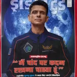 India Today Hindi magazine 29 October 2025 - Exclusive Interview: Mai Chand Par Kadam Rakhna Chahta Hu Astronaut Shubhanshu Shukla